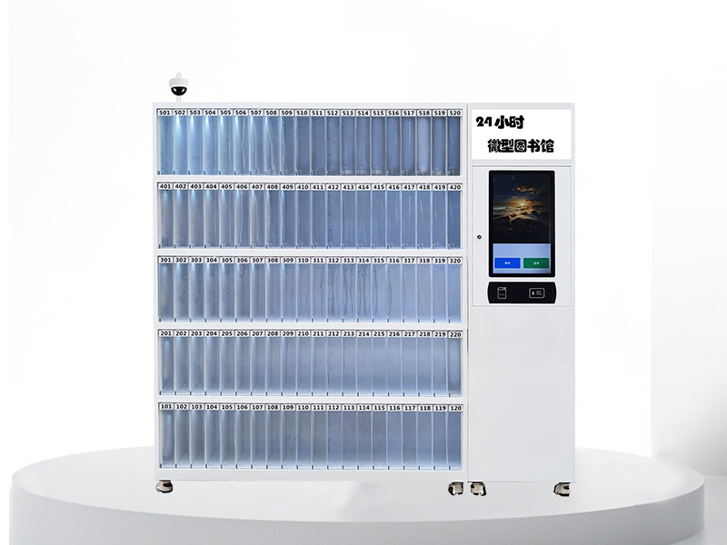 RFID圖書(shū)借還柜